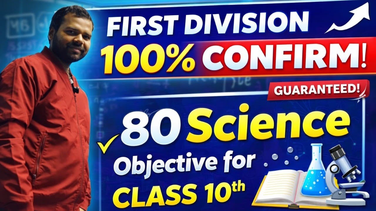 Class 10th science objective question with answer  