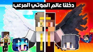 ماين كرافت : (جي جي كرافت 2️⃣ ) وجت ابنتي و زوجتي في عالم الموتي (هجمنا وحش عملاق مرعب) !!؟😰😢#16