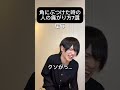小指ぶつけたときの殺意は鬼を倒せる #面白集 #ネタ #あるある #声真似