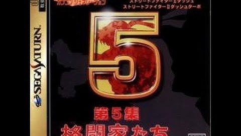 Sega Saturn Capcom Generations 5