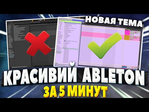 Video: Ableton Live Konsept