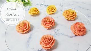 韓式豆蓉唧花[玫瑰花] How to pipe Korean bean paste flower (rose)