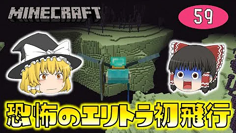 تحميل マインクラフト エリトラ