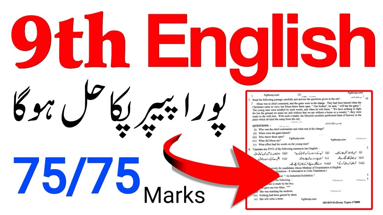 9th English 9th English Guess 2023 9th Guess Paper Of English Punjab 9th-english-9th-english-guess-2023-9th-guess-paper-of-english-punjab