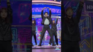 #高瀚宇 #王星越 #杨迪 跳了爱在公园前#你好星期六 #shorts