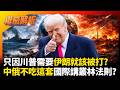 中美貿易及軍事緊張