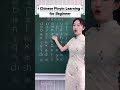 Chinese Pinyin Learning for beginner #shorts #chinese #mandarin #learnchinese