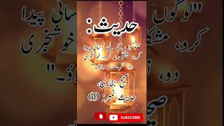 “Islam Teaches Ease, Not Hardship ”#youtubeshorts #islamicfigure #hadith