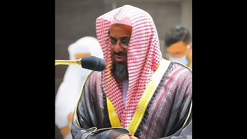 كل نفس ذائقة الموت || القارئ سعود الشريم || #سعود_الشريم #تلاوات_مرئية