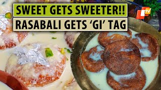 ‘Rasabali’ - The Sweet Of Odishas Kendrapara Gets ‘GI’ Tag, People Celebrate | OTV News