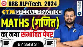 Railway ALP/Tech 2024 | Catch The Math CTM | Special Practice Program-01|Railway Maths by Sahil Sir