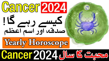 Cancer Horoscope 2024 | Horoscope By Date of Birth | yearly horoscope 2024 | Mehrban Ali