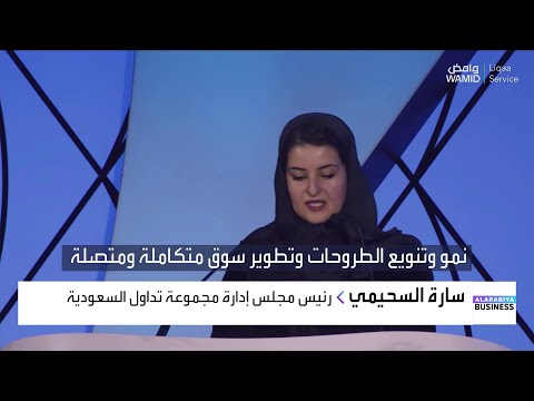 سارة السحيمي العام 2024 كان عام ا مميز ا للمجموعة والشركات التابعة لها مع أكثر من 50 إدراج ا