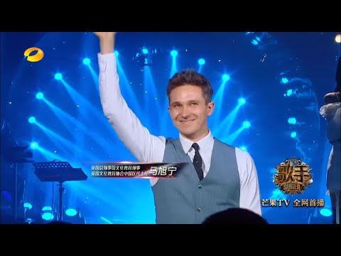 《歌手2018》：国际范的《歌手》！ 英国驻华领事马旭宁亲临现场为竞演打call Singer2018【歌手官方频道】