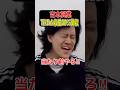 吉本興業がTikTok収益を2割天引きするというニュースに対して話す粗品【粗品切り抜き】#粗品切り抜き #芸人 #吉本興業