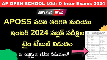 APOSS 10th and Inter Exams Time table 2024 | AP Open school 10th Inter exam time table dates 2024