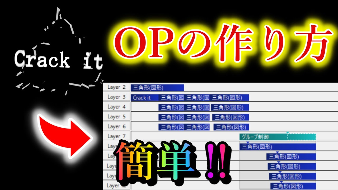 Aviutl 簡単 かっこいいopの作り方 初心者向け Youtube