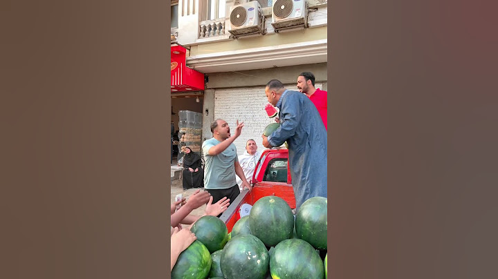 لما تروح لبتاع البطيخ تدوق وفي الاخر ماتشتريش😂ج3