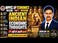 #1 Ancient Indian Economic Thought | Top 100 MCQs | 5000+ MCQ Series | MPPSC Economics 2025