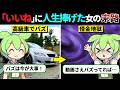 【実話】マジやばい残クレの落とし穴…年収200万円女子が残クレで手にした高級レクサス…SNS映え狙いの果てに見た残酷すぎる結末とは？【ずんだもん＆ゆっくり解説】