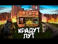 RUST - ЗА МНОЙ СЛЕДИТ КЛАН. ВЫРВАЛСЯ С КУЧЕЙ ЛУТА