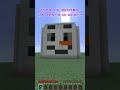 Cosa c’è Dentro la Testa?? Minecraft #shorts