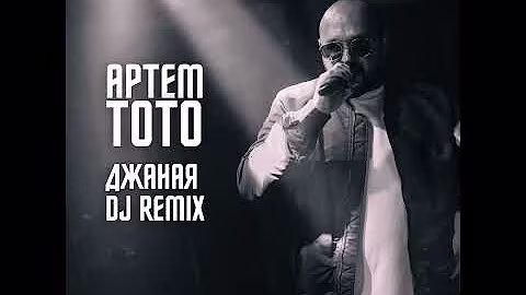 Джаная (KalashnikoFF Remix)