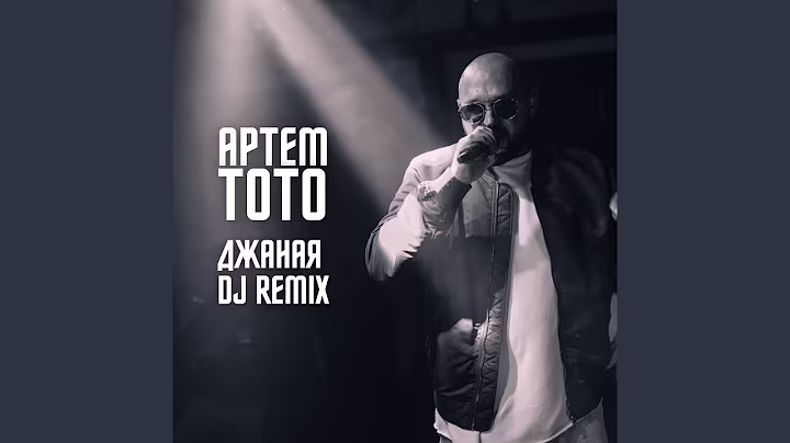 Джаная (KalashnikoFF Remix)