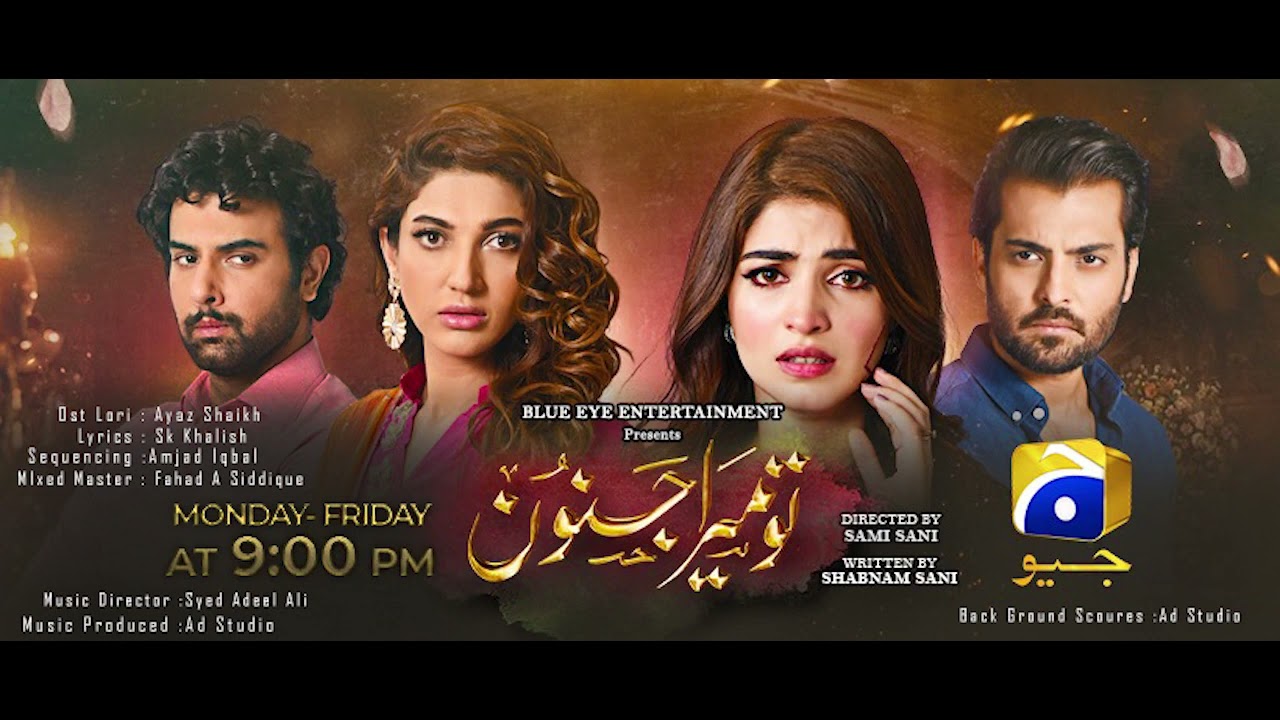Tu Mera Junoon - Ost - Lori - Ayaz Sheikh | GEO ENTERTAINMENT| AD Studio