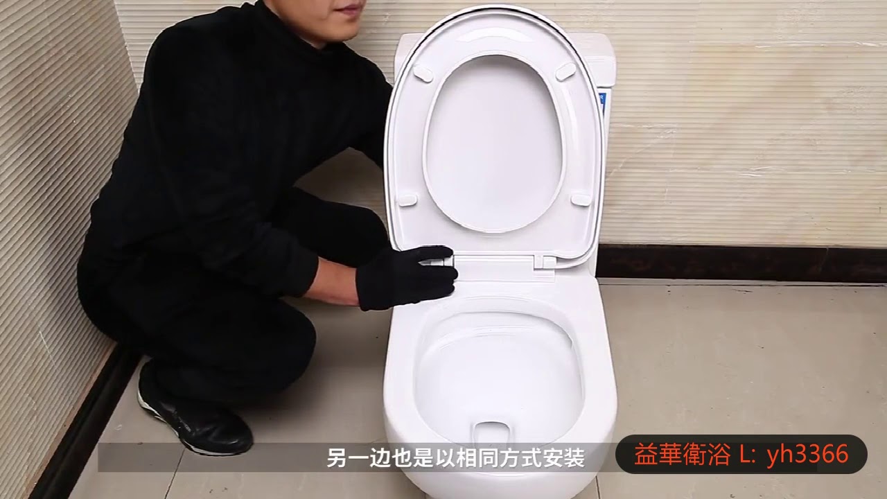 馬桶蓋安裝 益華衛浴 Youtube