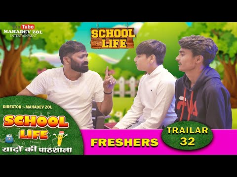 यादों की पाठशाला ट्रेलर -32 | Yadon ki pathshala trailer - 32 Hindi webseries | Mahadev Zol