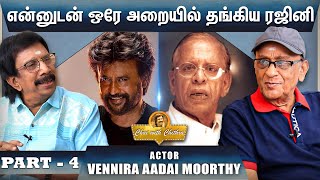 சந்திரபாபுவிடம் இருந்து நாகேஷ் எடுத்துக் கொண்ட விஷயம்- ACTOR VENNIRA AADAI MOORTHY | PART 04