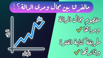 مالذي يعنيه مجال الدلة ومداها؟