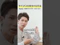 一緒に居ると疲れる...「サイコパス」を見分ける方法 #Shorts