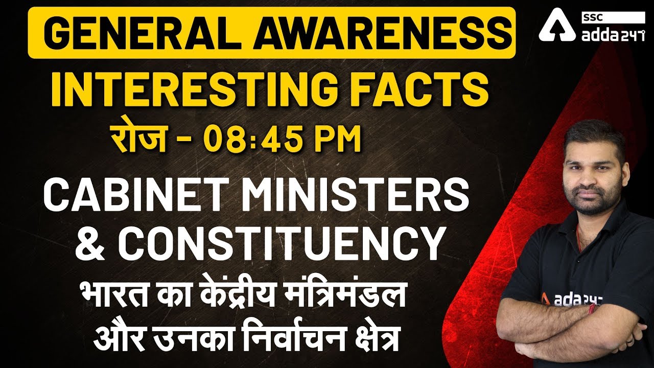 Cabinet Ministers & Constituency | Static General Knowledge | SSC Adda