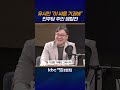 유시민 "평택을 선거 기괴하다" 이재명이냐 친문이냐, 민주당 주인 싸움 [KBC 박영환의 시사1번지]