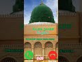 Haq La Ilaha Illallah Kalma Sharif Naat Whatsapp Ringtone Status ЁЯМ тЪШЁЯМ Haq La Ilaha Illallah Kalma Sharif Naat Whatsapp Ringtone Status ЁЯМ тЪШЁЯМ