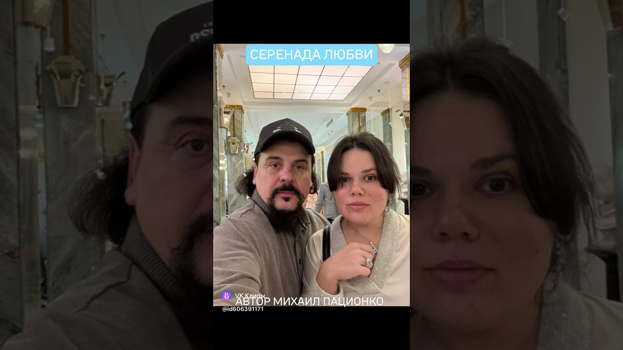 «СЕРЕНАДА ЛЮБВИ «