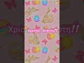 Σε ολουσσς🌷#Easter#day#slay#wallpaper#bunny#cute#happyeaster#Youtube#youtubeshorts#shorts