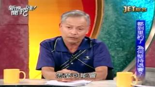 20160808 ch80 新聞挖挖哇 謝淑薇奧運退賽事件