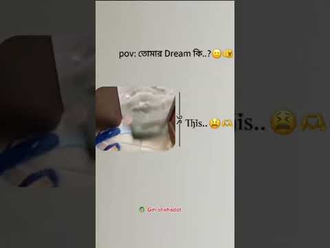 তোমারা সাথে এ রকোম হলে কী করতে..!#comedyvideos #funny #youtubeshorts