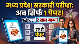 Mp ESB New Rules| MPESB Score Card New Rules| Mp All Govt Vacancy New Syllabus Update 2026