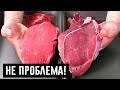 Жёсткое мясо? 3 способа сделать его мягким и сочным от профессионального повара!