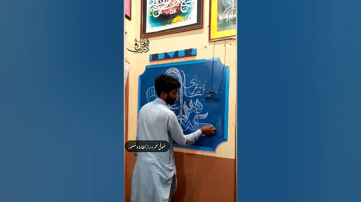ya ghazi abbas alamdar calligraphy #yaabbas #alamdar #shorts #reels