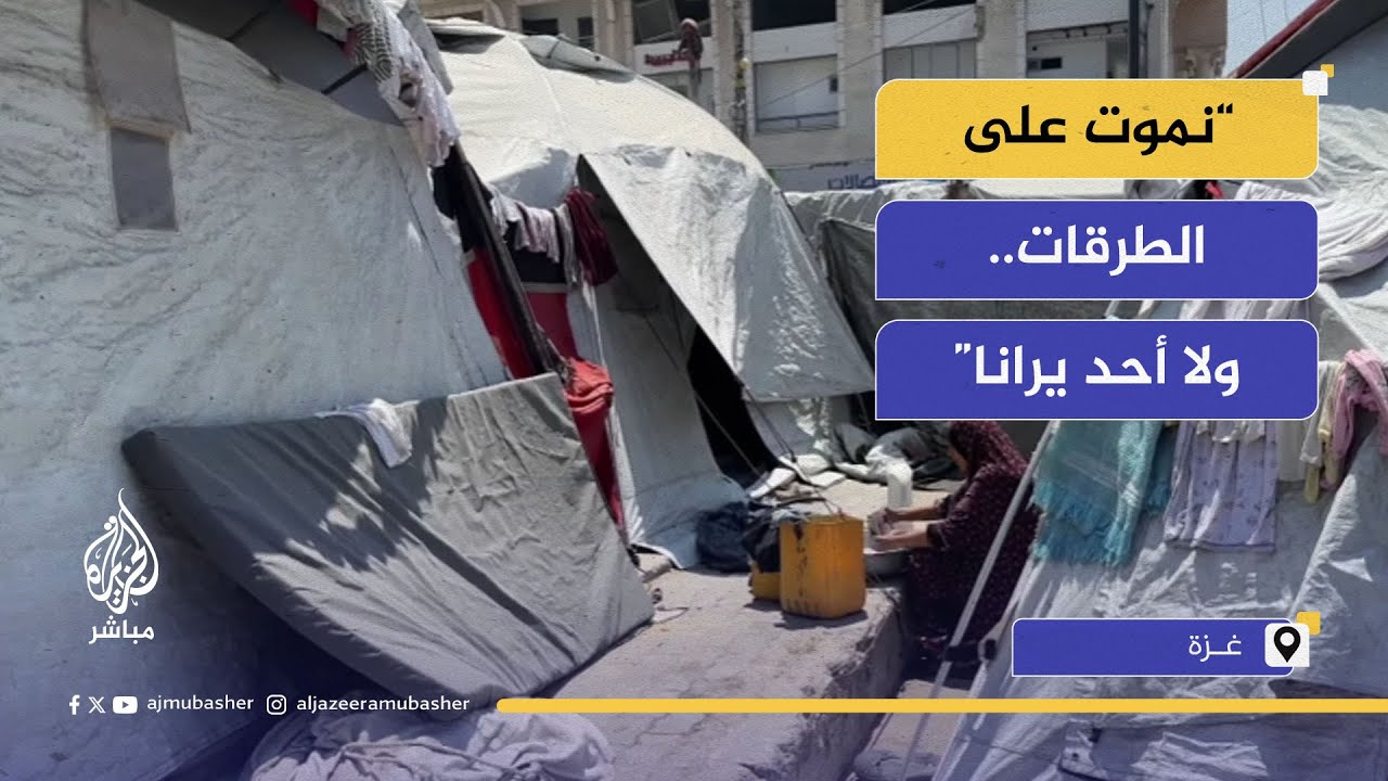مأساة العائلات النازحة على دوار الجلاء