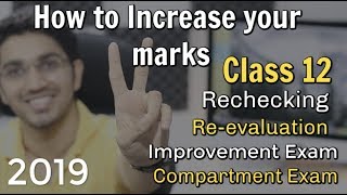 Class 12 Boards Rechecking, Re-evaluation, Improvement Exam &amp; Compartment Exam