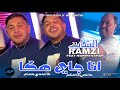 Cheb Ramzi 31 Ana Jay Haka انا جاي هكا Feat Manini Sahar Live Solazur 2025 