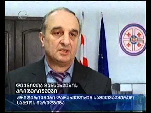 დევნილთა განსახლების კრიტერიუმები