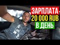 Живу в машине и зарабатываю 20000 рублей в день! Не Хочу Домой из США: жизнь русских в Америке!