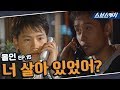 올인 15회 핵심만 다시 또보기🔎 ＂너 살아 있었어?＂《이병헌, 송혜교, 지성, 박솔미 / 드라마 또보기 / 스브스캐치》